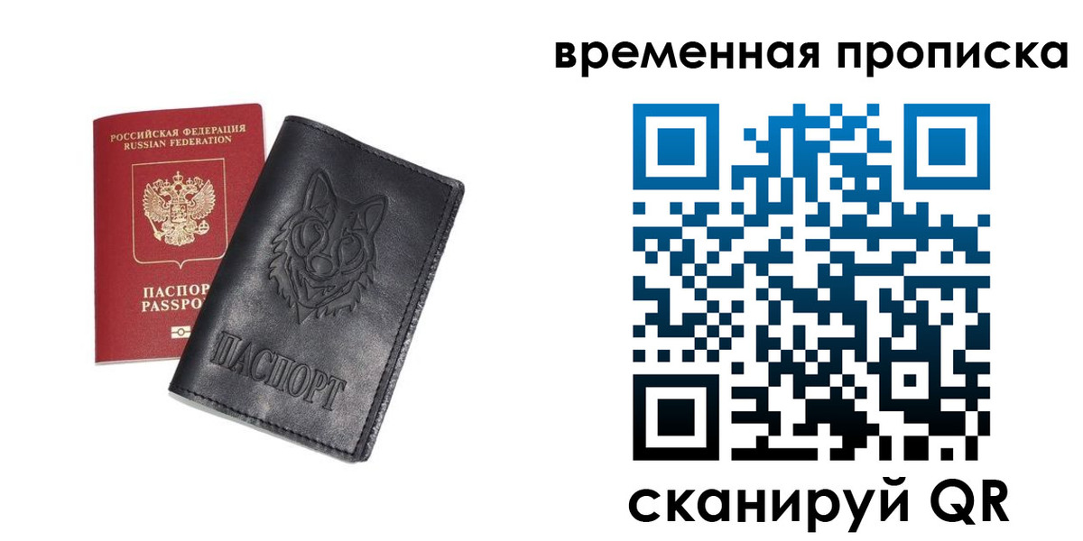 временная регистрация госуслуги в Курчалом
