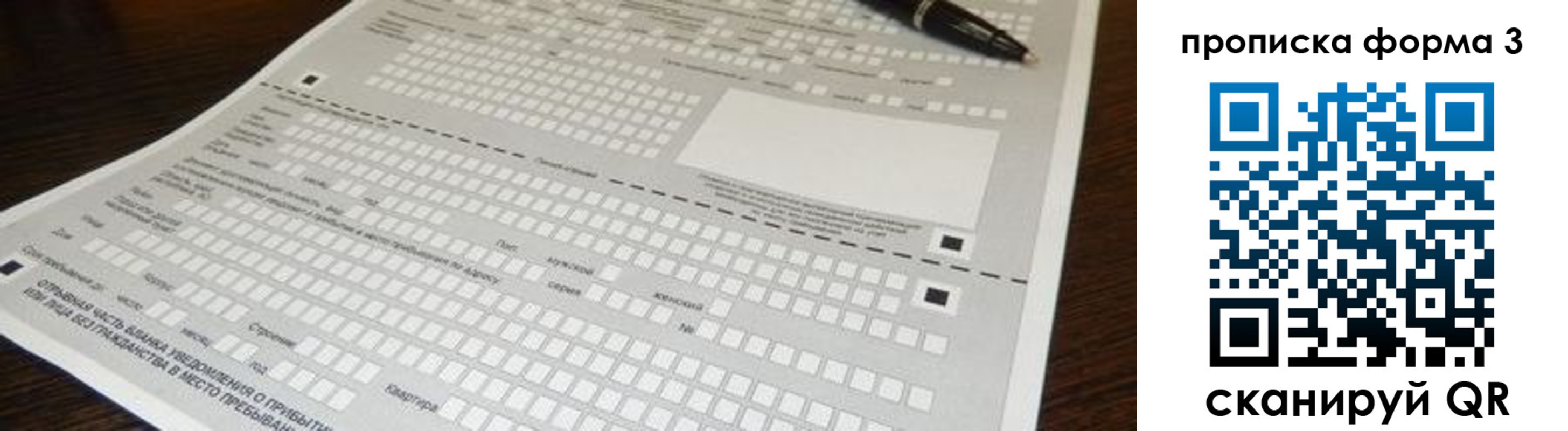 прописка для работы в Курчалом