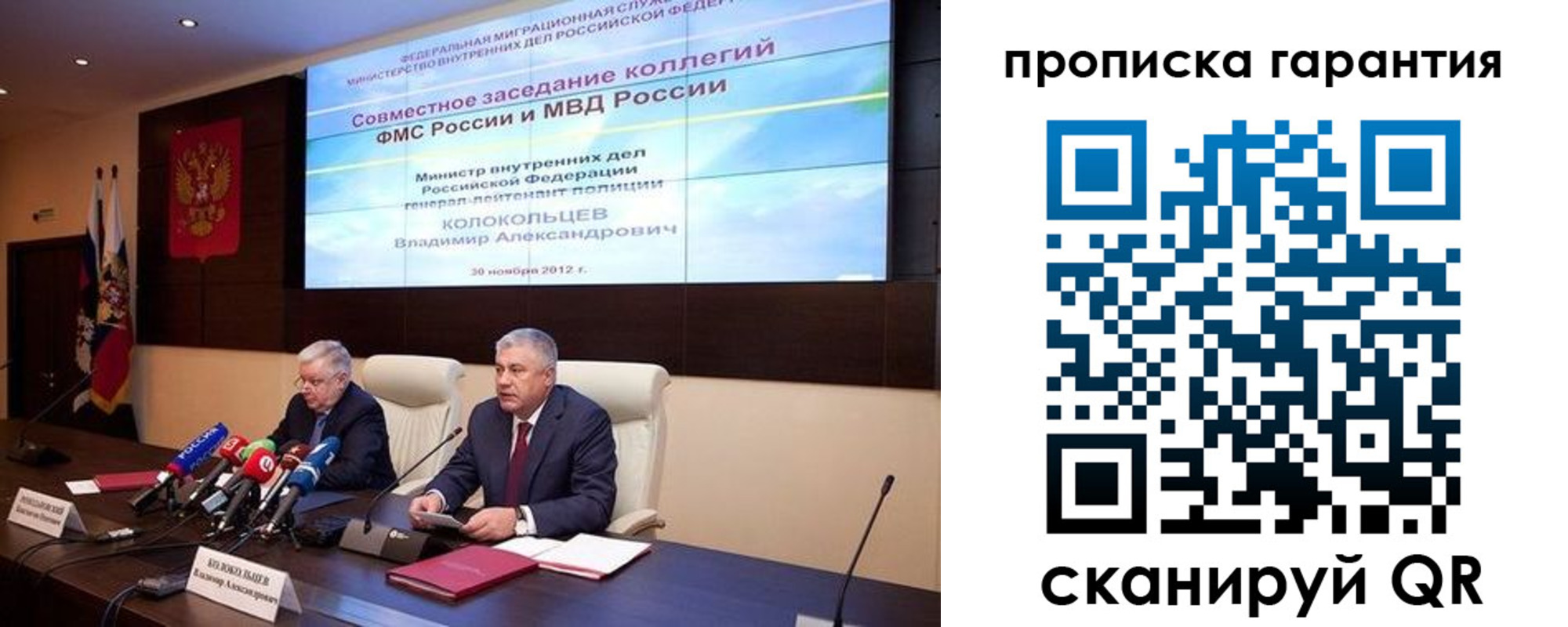 прописка для работы в Курчалом