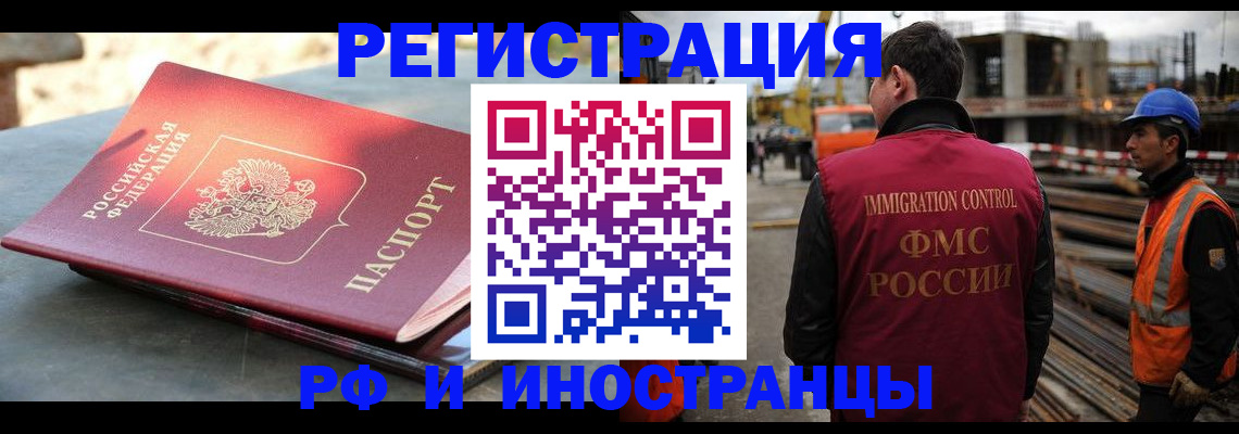 прописка в квартире в Курчалом