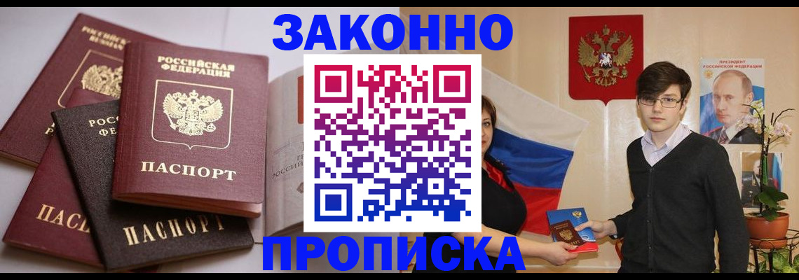 временная регистрация в квартире в Курчалом