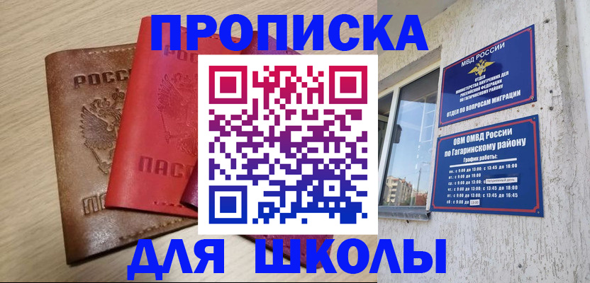 временная регистрация гарантия в Курчалом