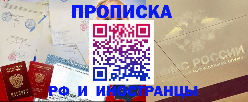 прописка для военкомата в Курчалом