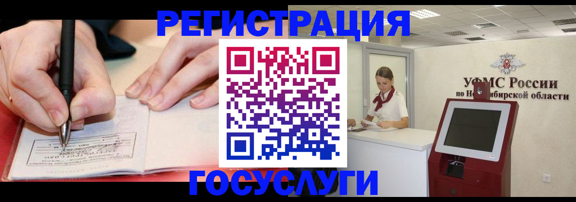 прописка штамп в Курчалом