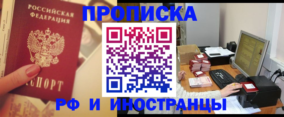 регистрация в Курчалом