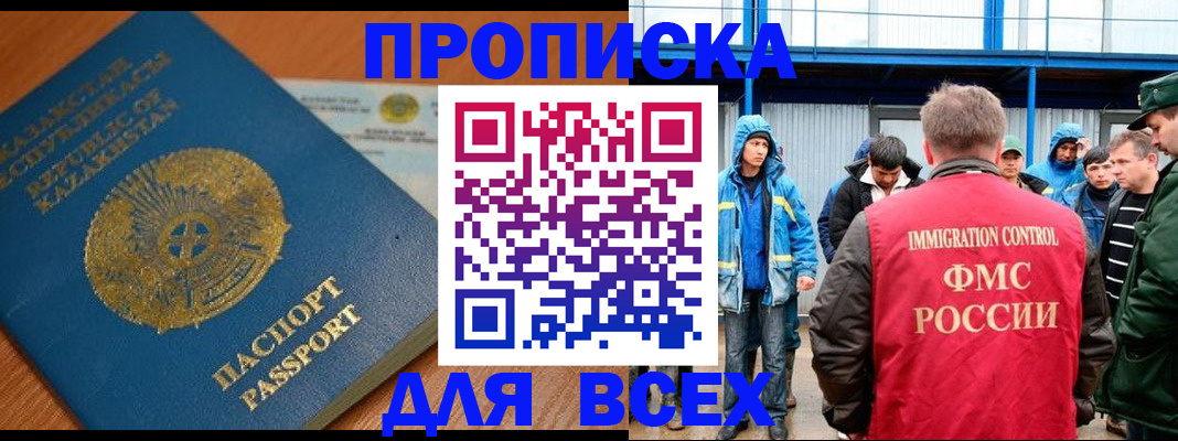 временная регистрация собственник в Курчалом