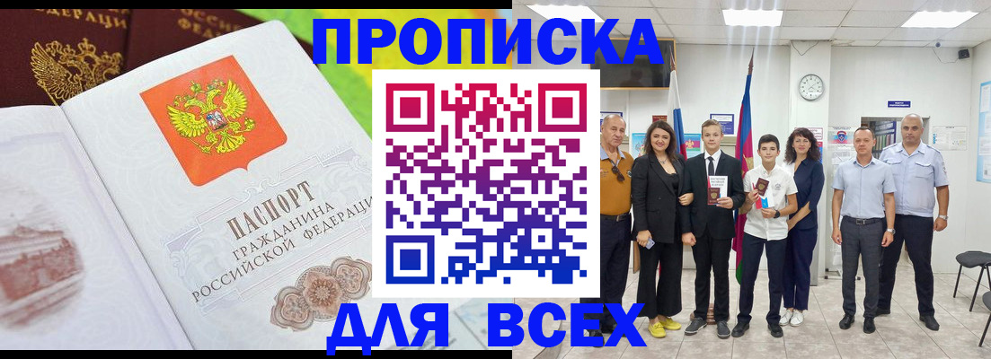 где прописаться в Курчалом
