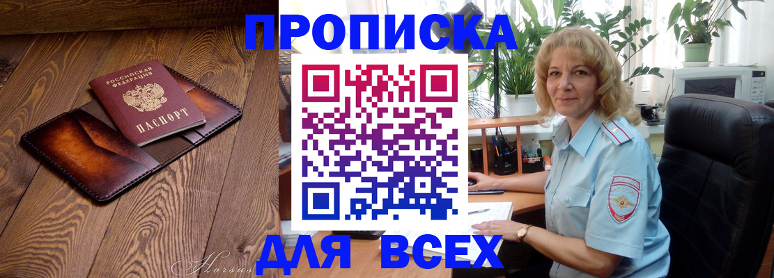 прописка для кредита в Курчалом